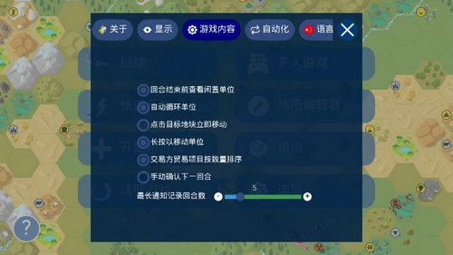 文明帝国游戏安装包图3