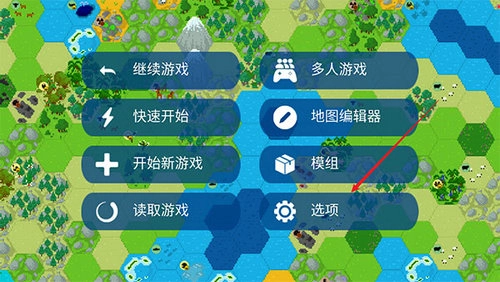 文明帝国游戏安装包图2