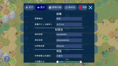 文明帝国游戏安装包图4