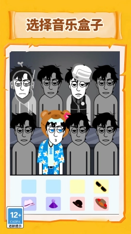 拯救小甜心安卓官方版图1