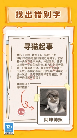 拯救小甜心安卓官方版图2