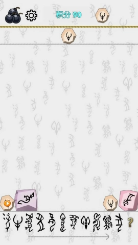 艾玩猜字安卓直装版图3