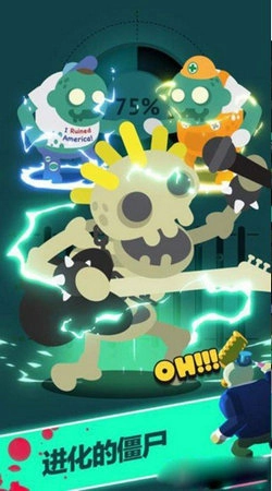 僵尸王国安卓直装版图4