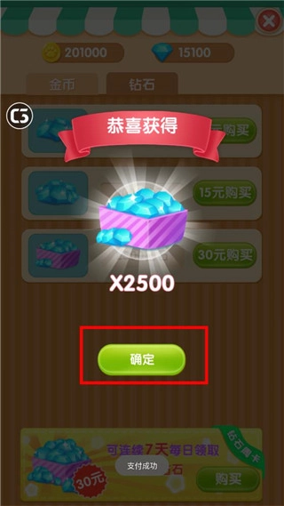 我的熊大熊二游戏安装包图5