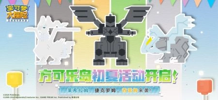 宝可梦大探险手机免费版