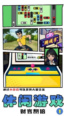 拳王俱乐部官方版图1