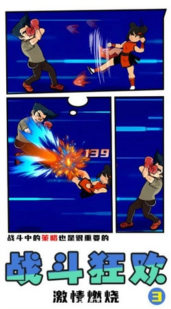 拳王俱乐部官方版图3