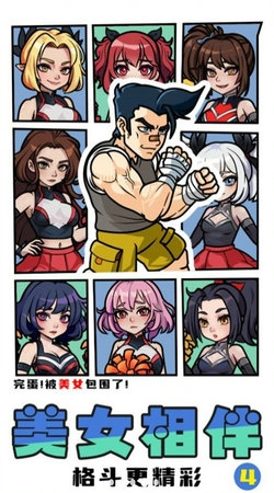 拳王俱乐部官方版图2