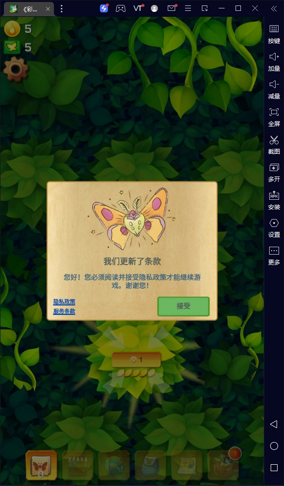 彩翼手游直装版图4