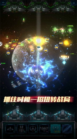 星际逆战官方正版图1