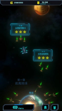 星际逆战官方正版图3