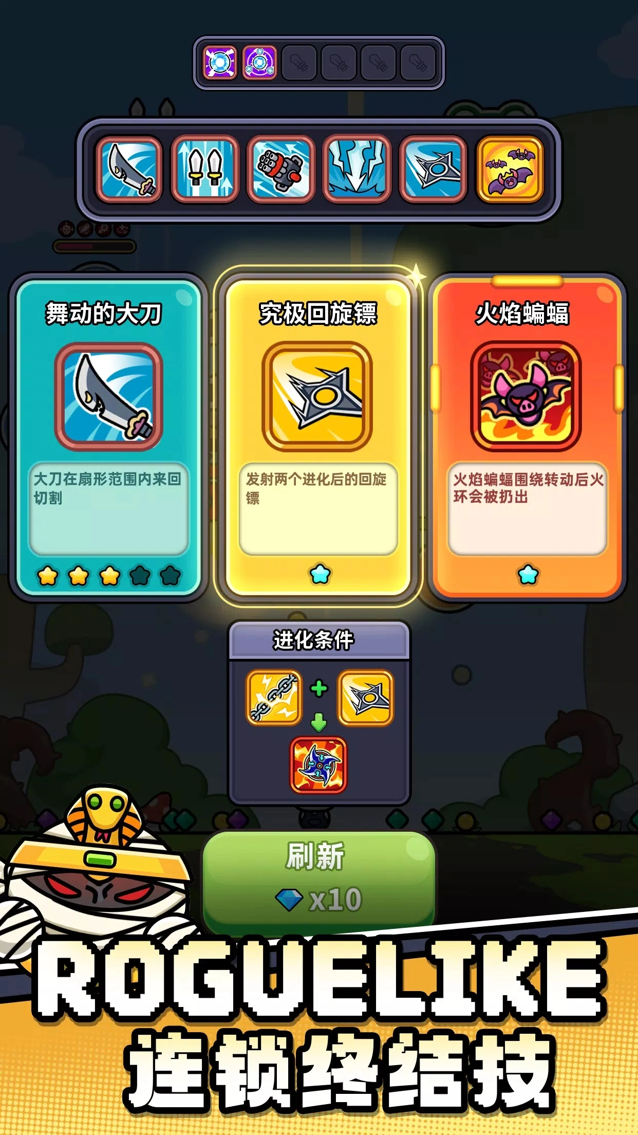 史莱姆必须死手游直装版