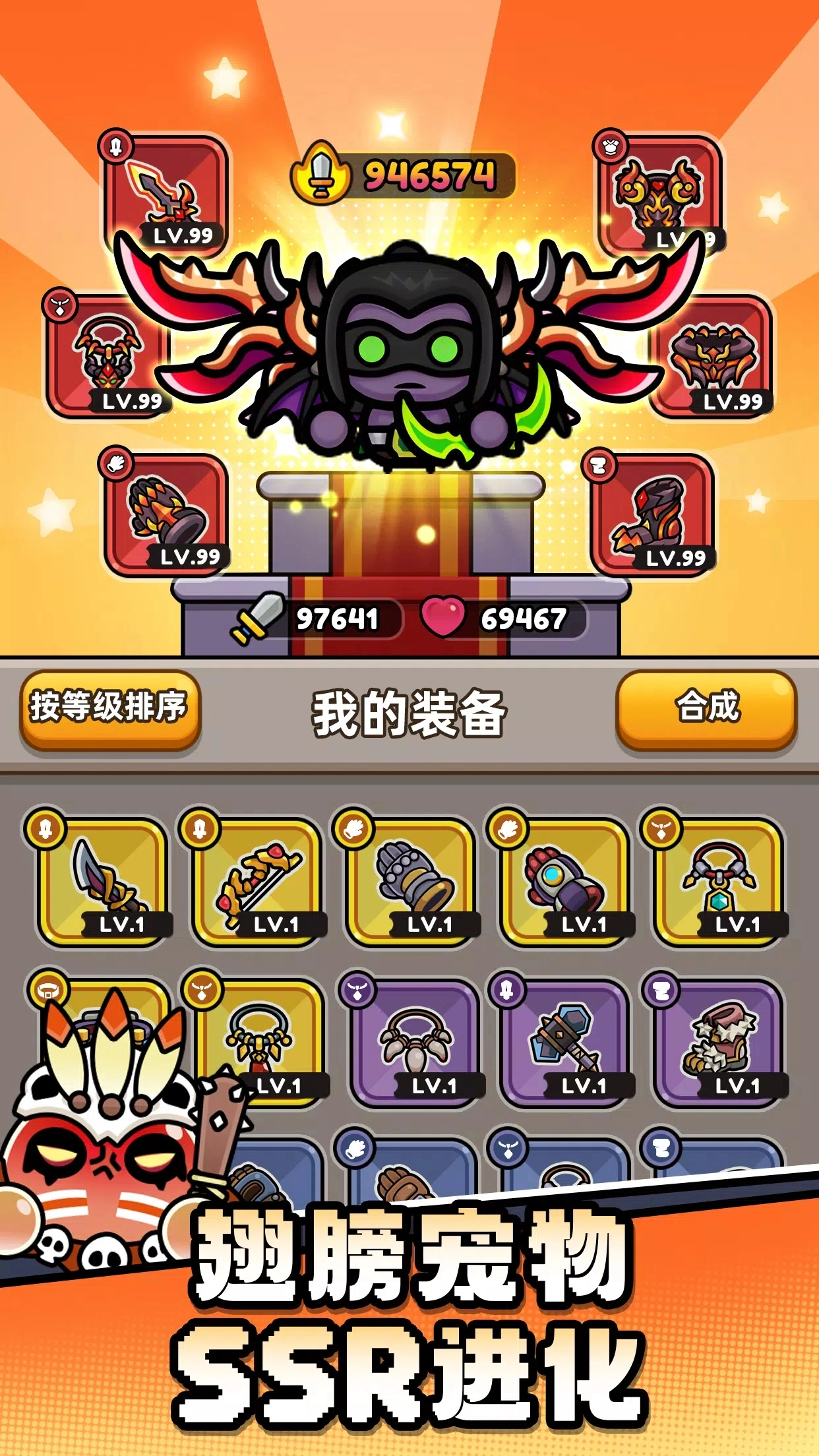 史莱姆必须死手游直装版