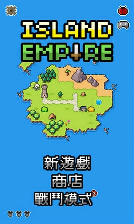 岛屿帝国游戏纯净版图1