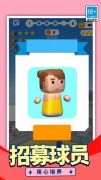 最强投篮官方版图5