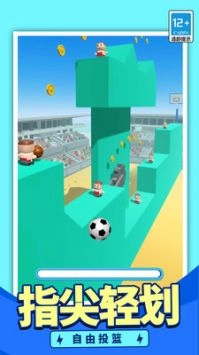 最强投篮官方版图2