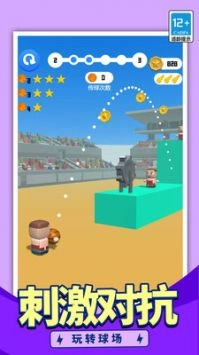 最强投篮官方版图4