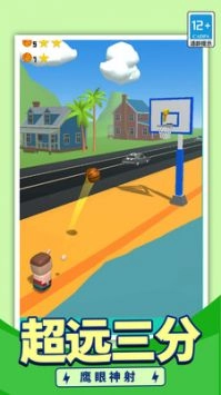 最强投篮官方版图3