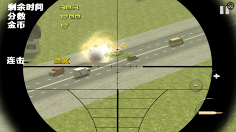 精英狙击手游戏纯净版图1