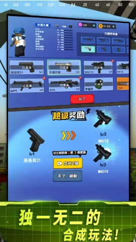 全面出击刺激战争手游版图3