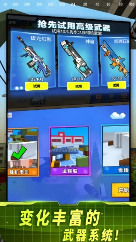 全面出击刺激战争手游版图1