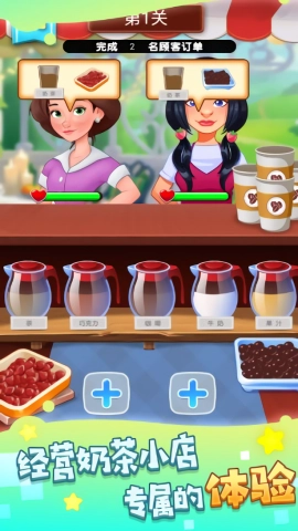 快乐阳光奶茶店直装版图1