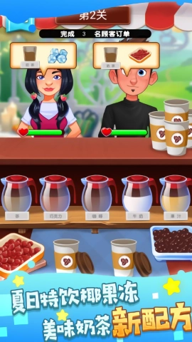 快乐阳光奶茶店直装版图2