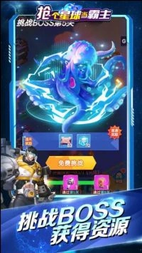 抢个星球当霸主官方版图1