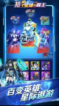 抢个星球当霸主官方版图4