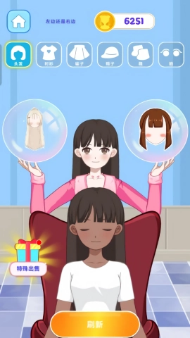 素人改造沙龙游戏无广告版图3