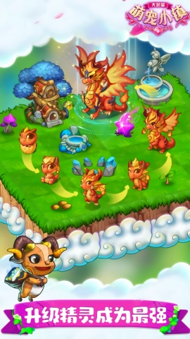 大明星萌宠小镇安卓官方版图3