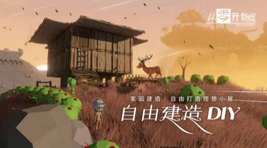 从零开始梦境原版图4