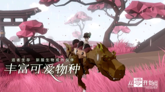 从零开始梦境原版图2