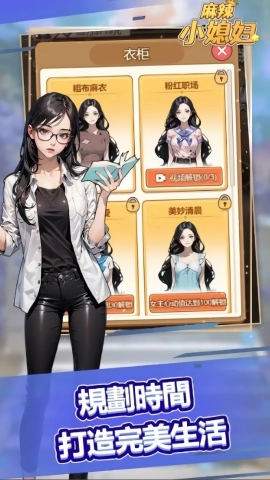 麻辣小媳妇手机免费版图2