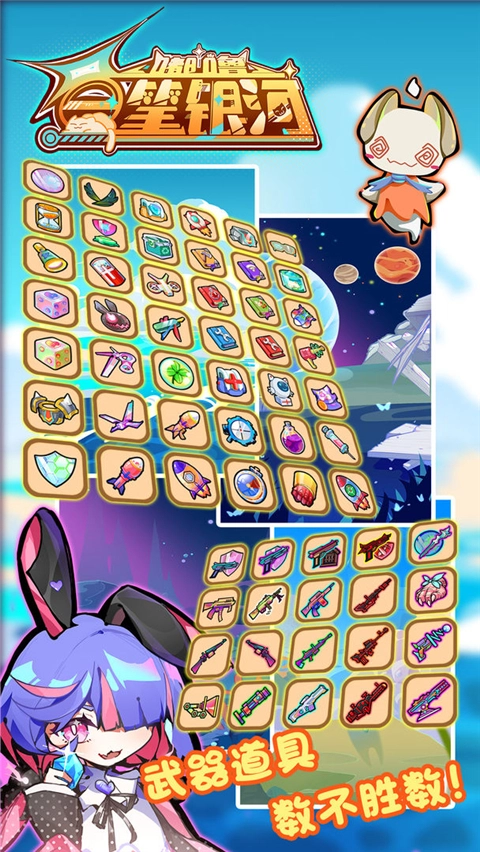 嘟噜一笔银河手机最新版图2