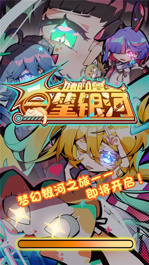 嘟噜一笔银河手机最新版图5