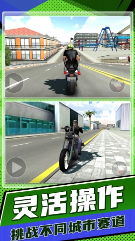 摩托车驾驶3D官方正版图1
