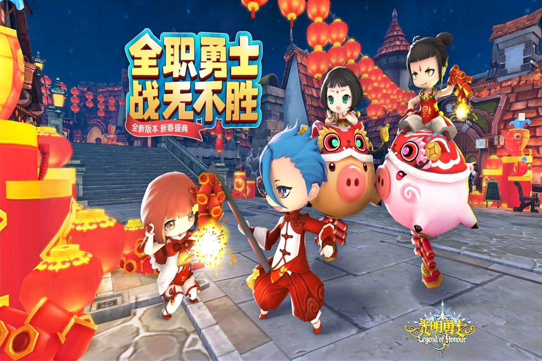 光明勇士安卓版图1