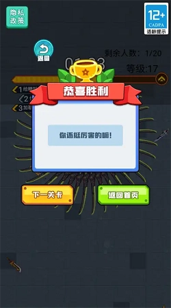 机甲龙争霸直装游戏版图1