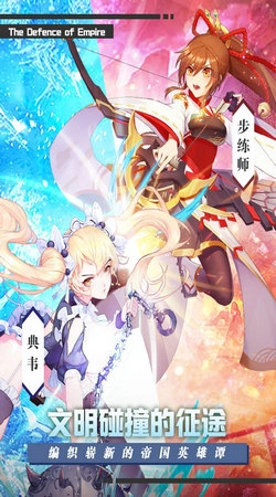 帝国防线官方版图2