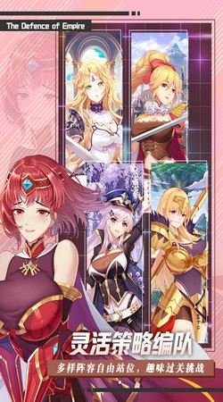 帝国防线官方版图4