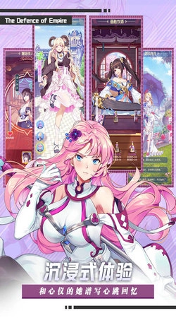 帝国防线官方版图3