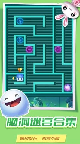 脑洞迷宫合集游戏无广告版