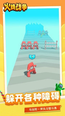 火线战争出击游戏官方最新版图1