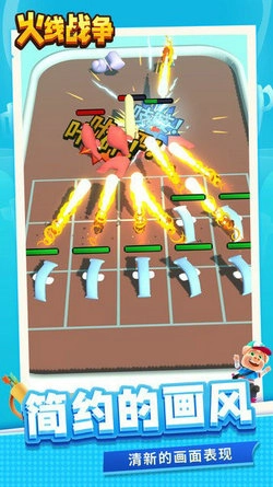 火线战争出击游戏官方最新版图3