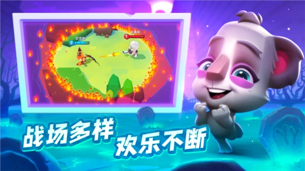 动物王者游戏无广告版图1