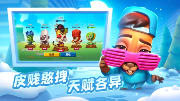 动物王者游戏无广告版图4