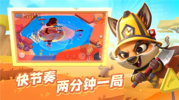 动物王者游戏无广告版图5