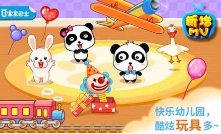 宝宝幼儿园原版图1