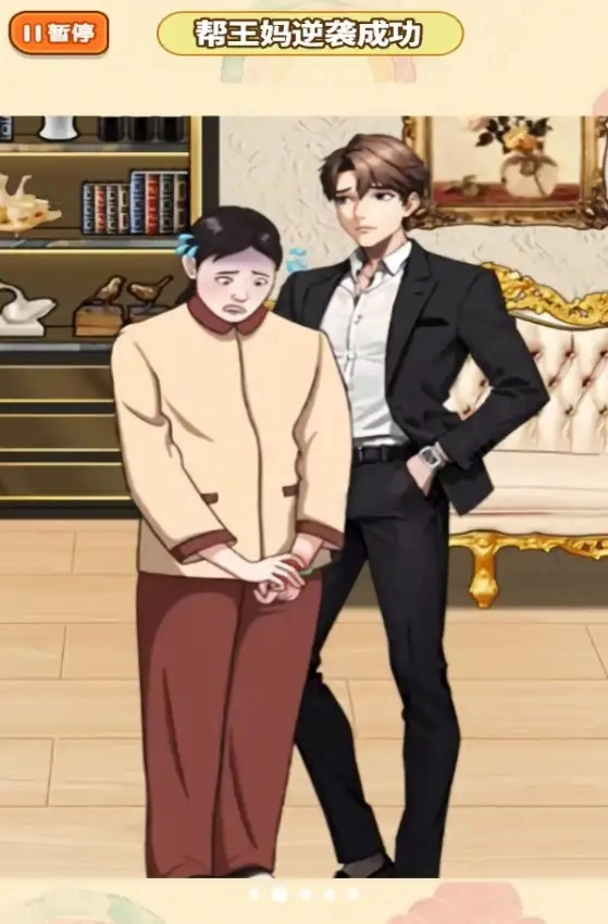 王妈重生记最新免费版图1